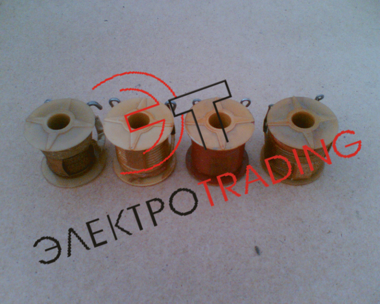 Катушка реле РЭВ 830 2,5А; 4A; 6A; 10A; 16A; 25A.