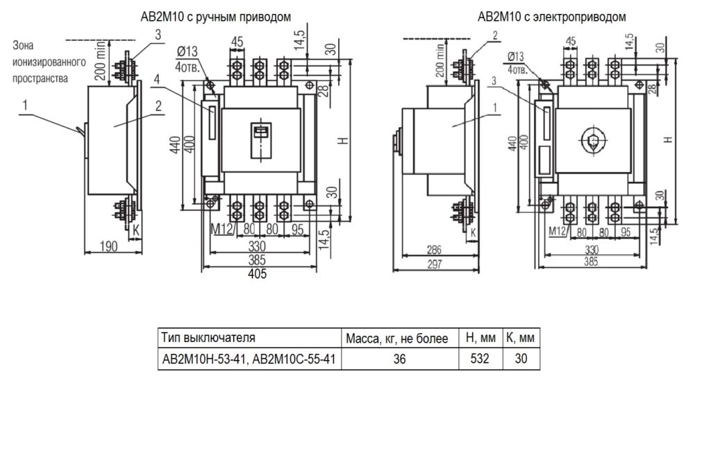 Выключатель АВ2М10С-55-41